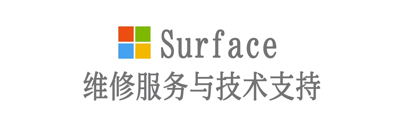 干驿镇surface产品维修服务中心